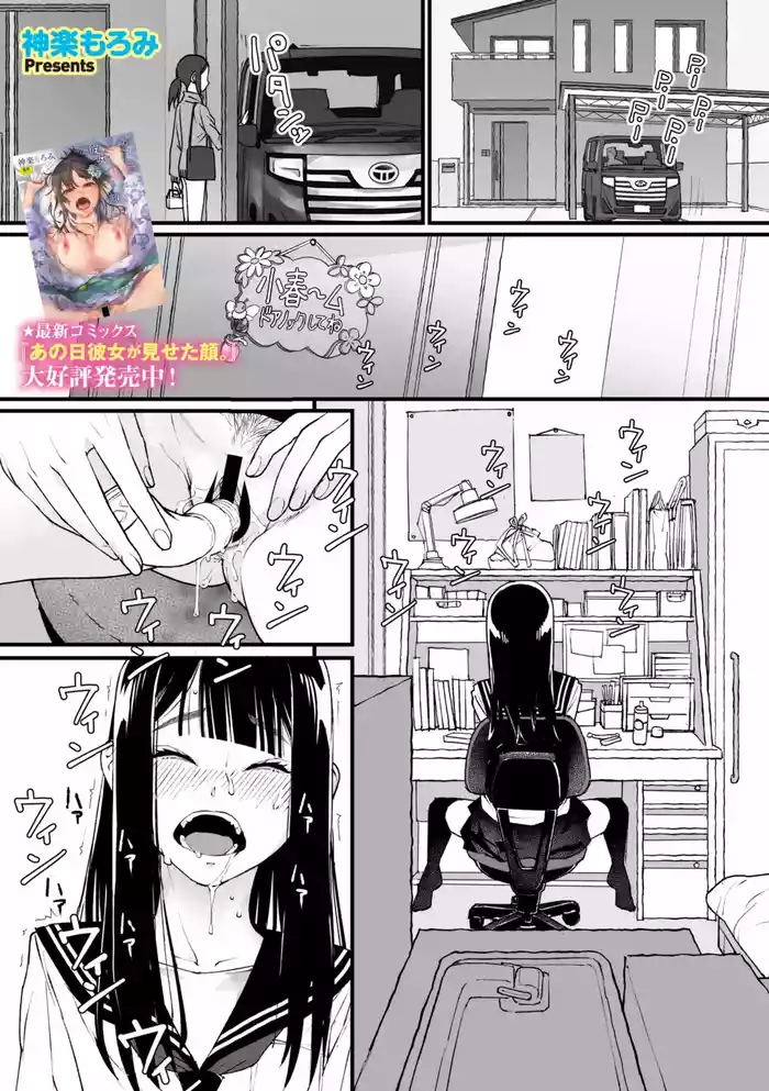 [Kagura Moromi] Watashi Shinda-ppoi no desu ga Mada Iketa koto ga Nai node Anoyo niwa Ikemasen!｜我好像是死了但因为还没高潮过去不了那个世界！ (COMIC Megastore Vol. 15) [Chinese] [银角大王汉化组]