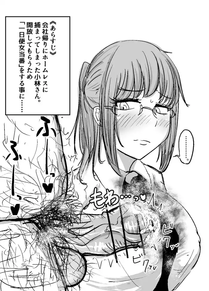 [Nurukuchi] [Skeb] Kobayashi-san