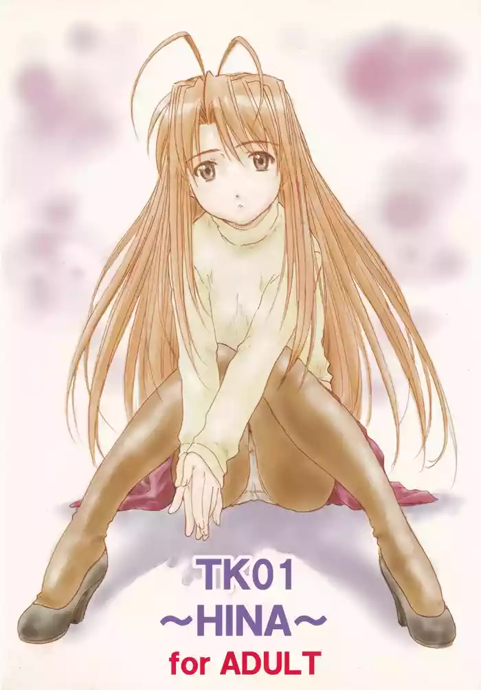 [TK-BROS (Tamura Makoto)] TK01 ~HINA~ (Love Hina)