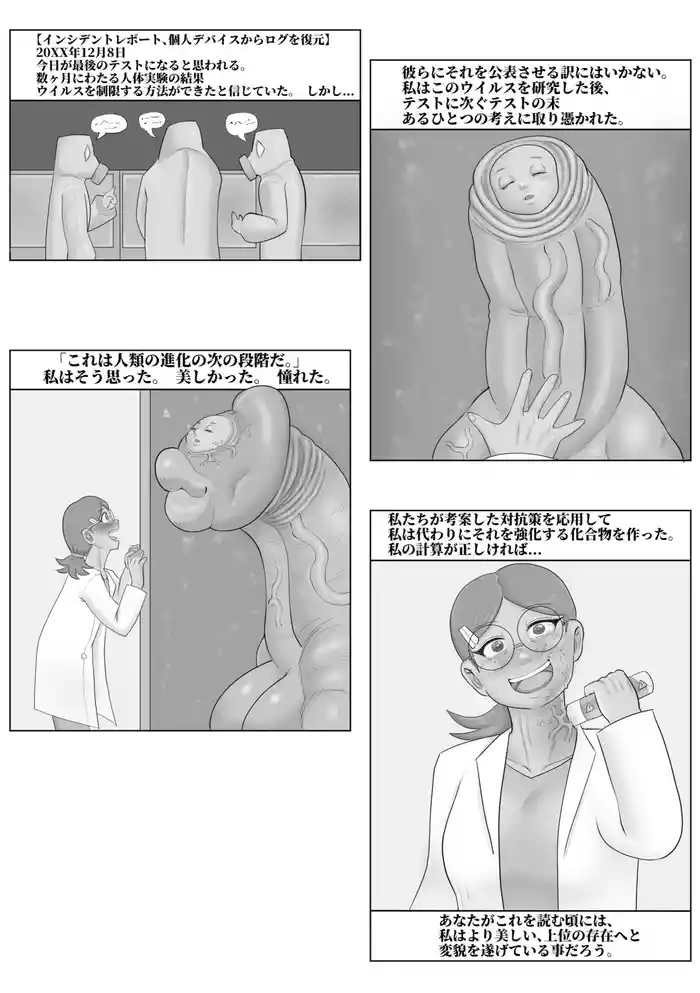 [StellaDiaAbyss] Corrupt Researcher (Japanese)