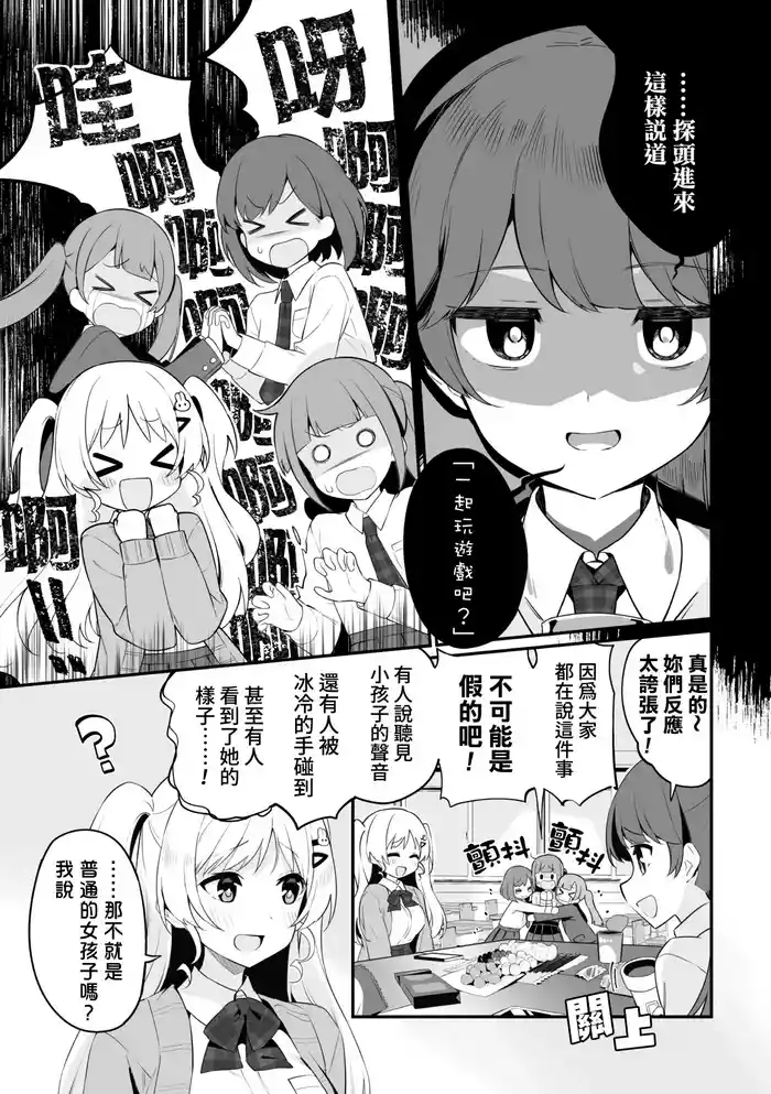 [Pedopetton] Hanako-chan no junan (2D Comic Magazine Lolibabaa vs Lolicon no Onee-san Vol.2) [Chinese] [Waka個人漢化] [Digital]