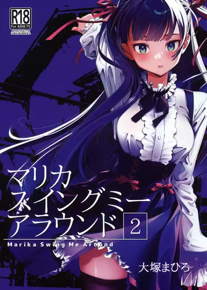 (C105) [Otaku Beam (Ootsuka Mahiro)] Marika Swing Me Around 2