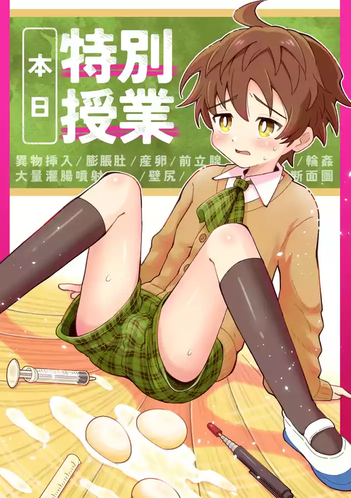 [Asunoya (Asu)] Honjitsu Tokubetsu Jugyou [冒险者公会] [Digital]