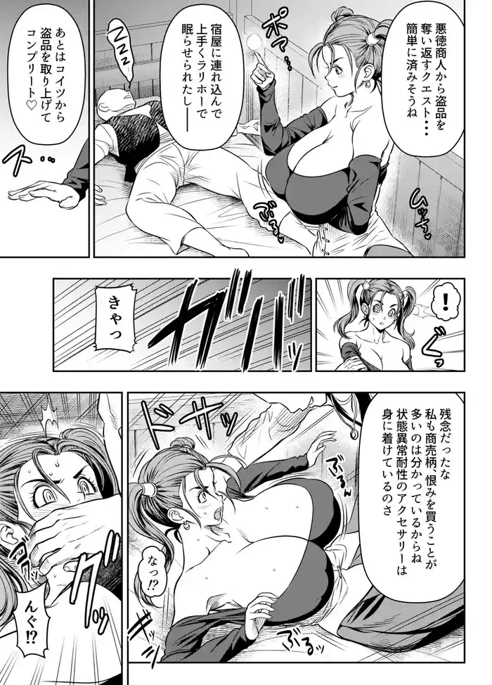 [osuwaani] Request Itadaita Mono desu (Dragon Quest VIII)