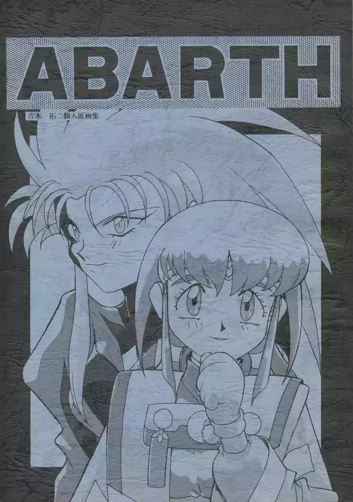 (C45) Abarth U.G.E Connection (Tenchi Muyo!, Dirty Pair Flash)
