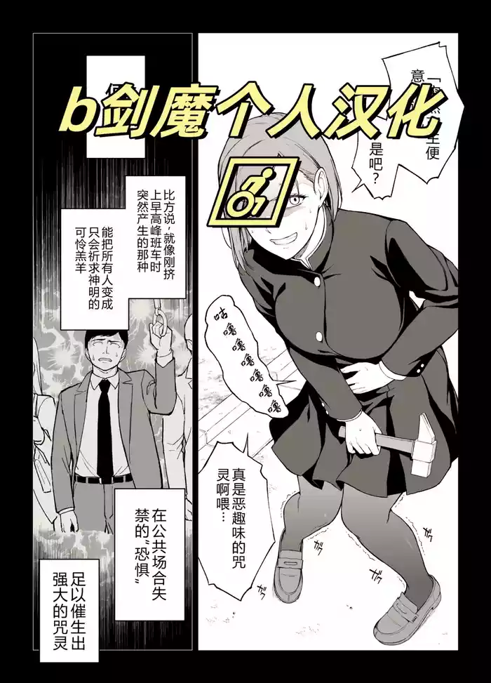 [Ishigaki Takashi] Kugisaki Anal Otoshi (Jujutsu Kaisen)[Chinese][b剑魔个人汉化]