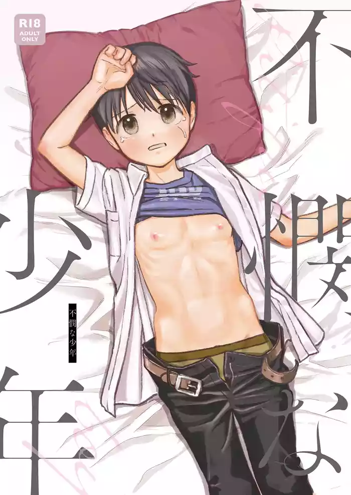 [Kurukuru Ponzu (Citron)] Fubin na Shounen [Digital]