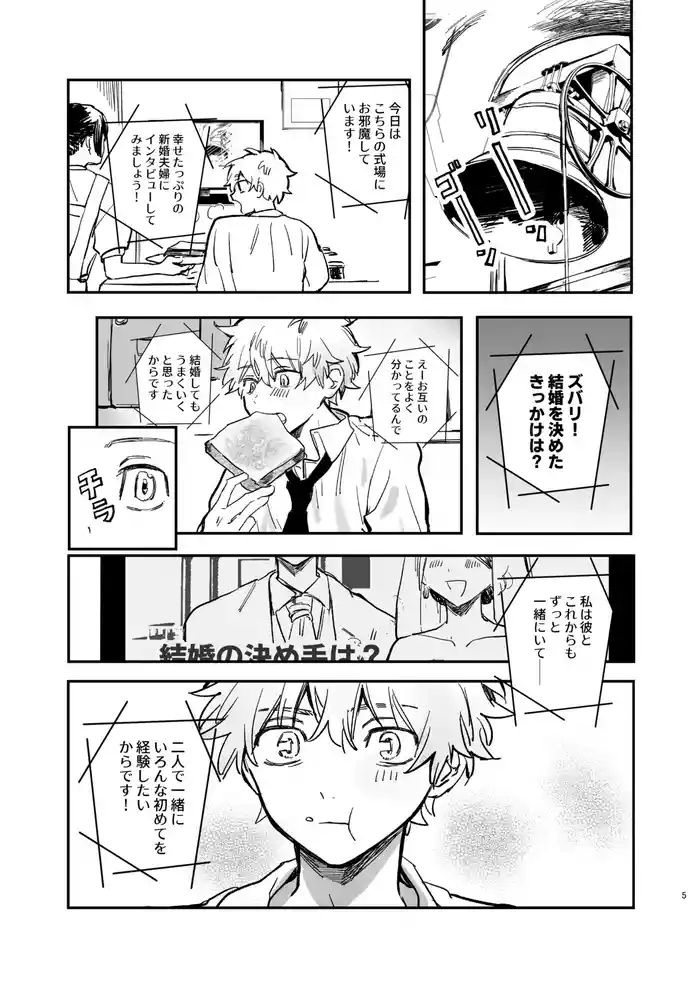 [MosUxg (霜作)] MY DARLING WAKE ME UP! (Tokyo Revengers) [Digital]