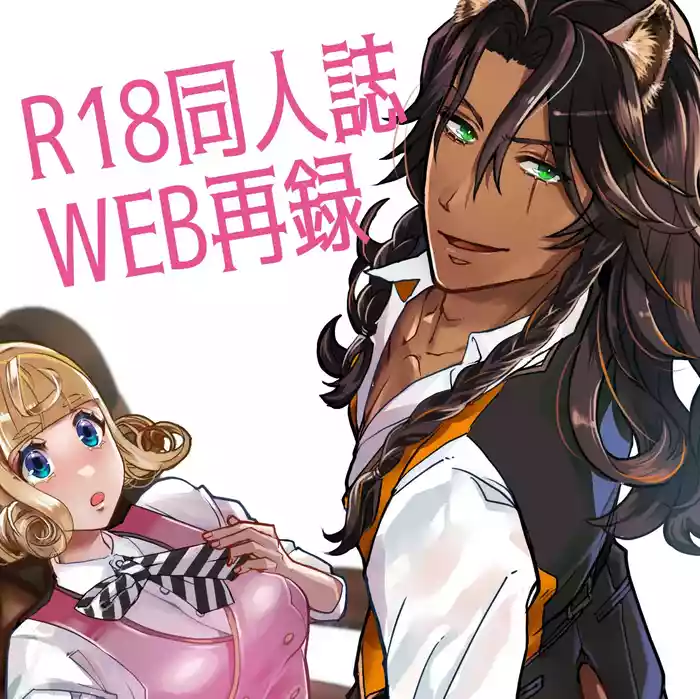 [   Han na[ Reo jiān ♀ ] R 18 Dōjin Shi WEB Sai Roku “ Pikaresuku  Roman ”i](Disney: Twisted-Wonderland]