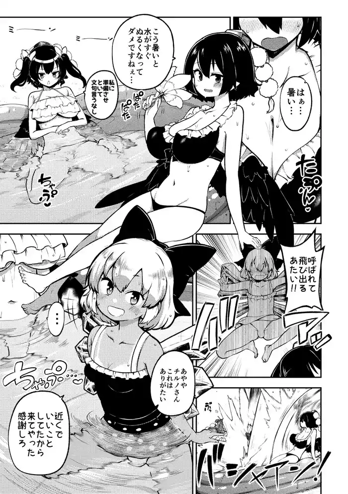 [ひまじんのいず] あやはたてとキノコチルノ