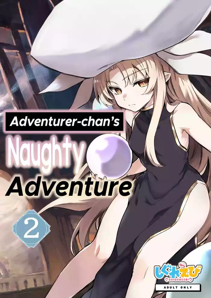 [Shigure Ebi (LeftHand)] Boukensha-chan to Ecchi na Bouken 2 [English] [ApricotJam] [Digital]