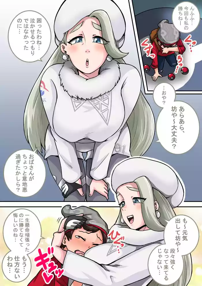 [Juna Juna Juice] Pokémon Sword and Shield Rakugaki (Pokémon Sword and Shield)