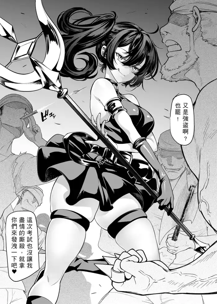 [K.Y.HIRO] Kanda no Ubel (Sousou no Frieren)  [Chinese] [Digital]