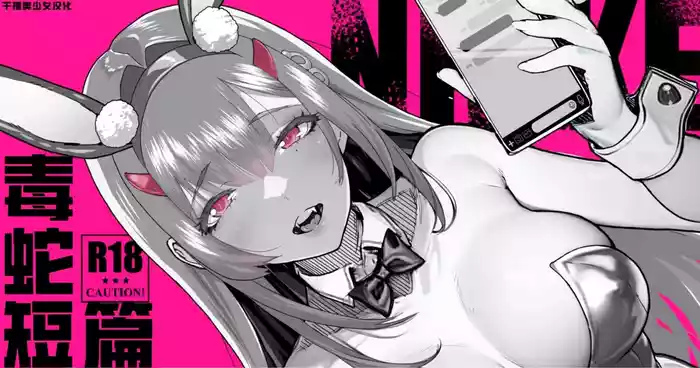 [Yamashita Kurowo] NIKKE Viper | 毒蛇短篇 (Goddess of Victory: Nikke) [Chinese] [千禧美少女汉化]