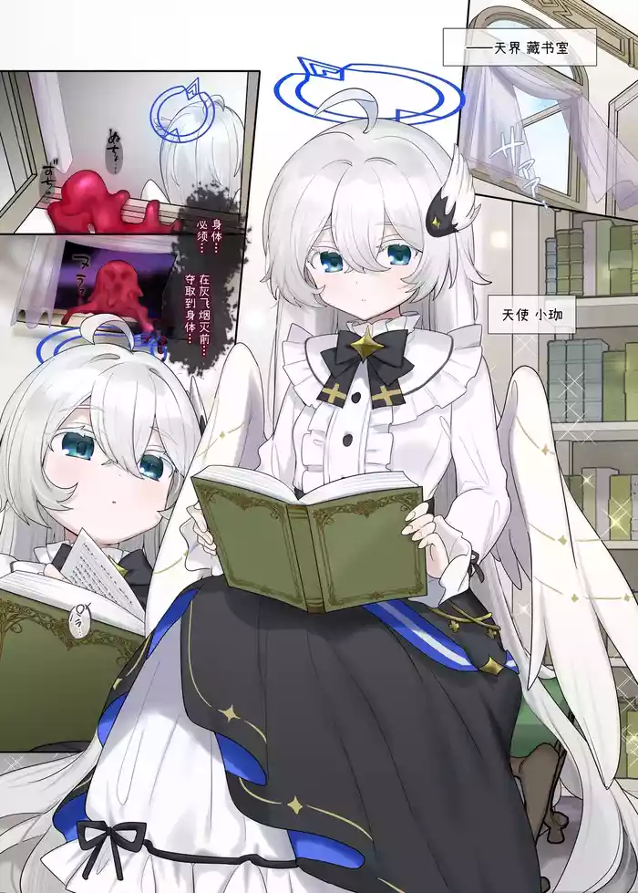 [Hiiragi Popura] Zainin wa Tenshi ni Mogurikomu