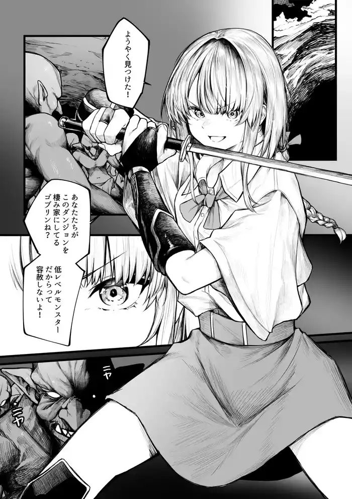 [Jury] Muttsuri Boukensha wa Goblin Nanka ni Makenai