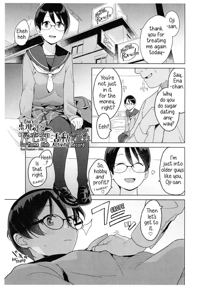 [Kuuchuusen (mko)] Ena no Kitaku-bu Katsudō Kiroku | Ena’s Go-Home Club Activity Record (Glasses version) [English]
