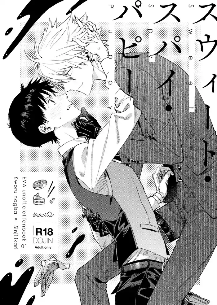 [m.Q (HI.)] Sweet Spy Puppy (Neon Genesis Evangelion) [English] [Rinruririn]