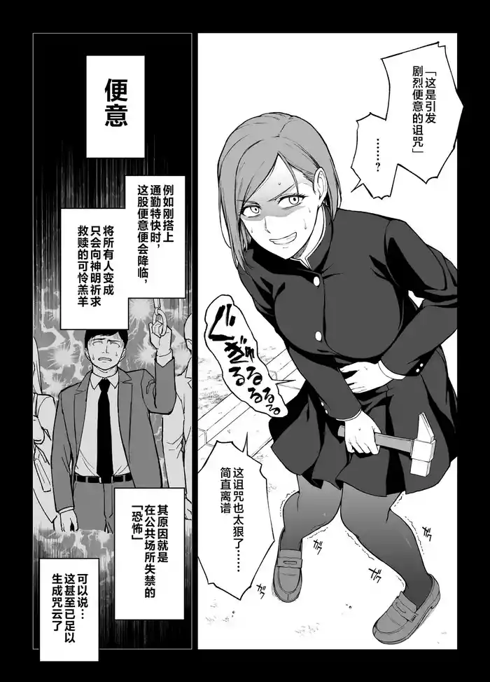 [Ishigaki Takashi] Kugisaki Anal Otoshi (Jujutsu Kaisen) [Chinese] [不咕鸟汉化组]