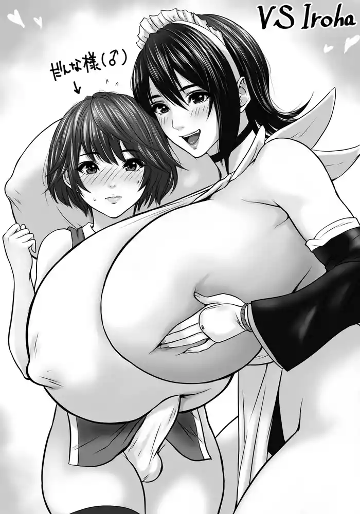 VSいろ (samurai shodown)