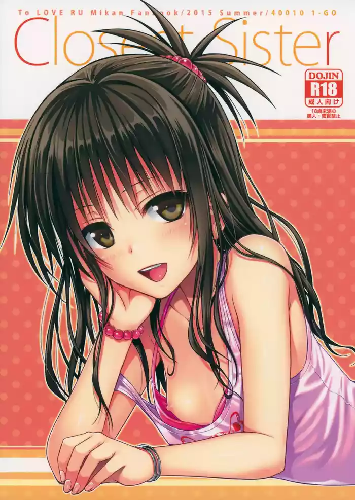(C88) [40010 1-GO (40010Prototype)] Closest Sister (To LOVE-Ru) [English] [PSYN] [Colorized] [Decensored]