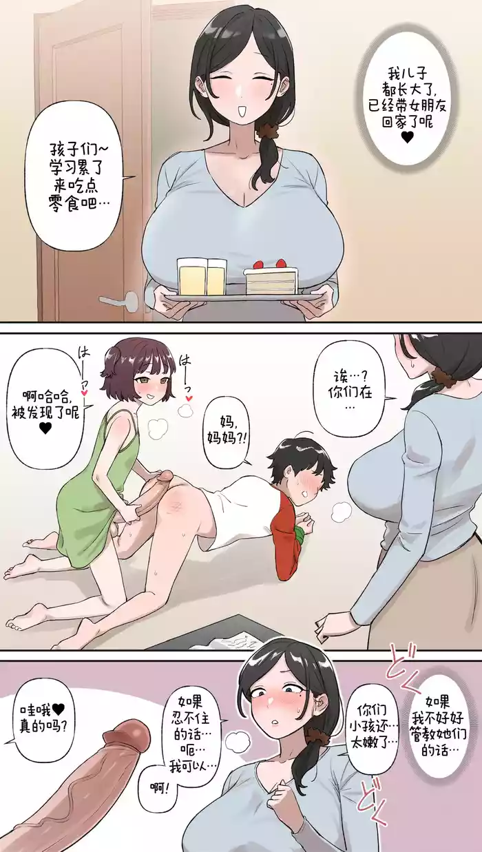 [BINGDAK] おもちゃ [ZZR个人汉化]