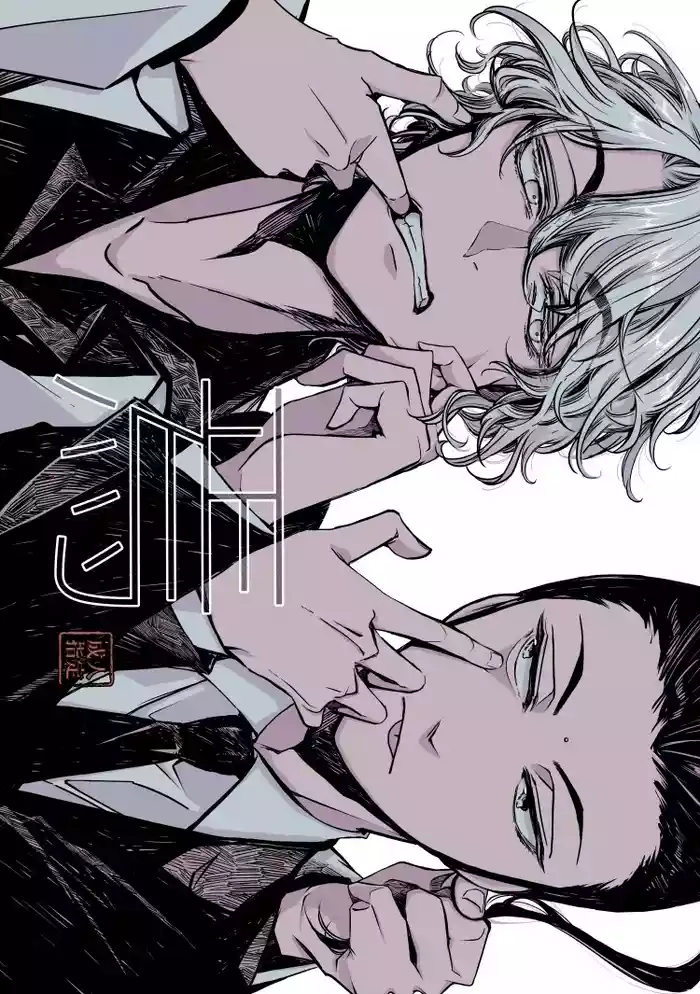 Super Liars Agitation [Baku x Hal]