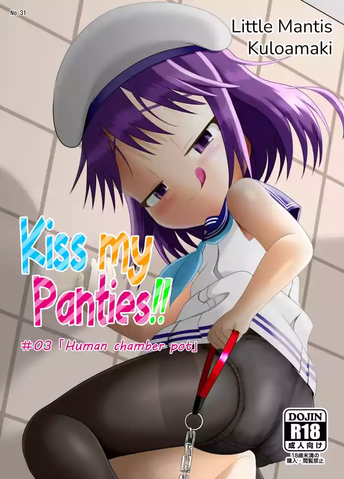 [Little mantis (Kuloamaki)] Pankiss ~Kiss my panties!!~ #3 [English][Black Grimoires]