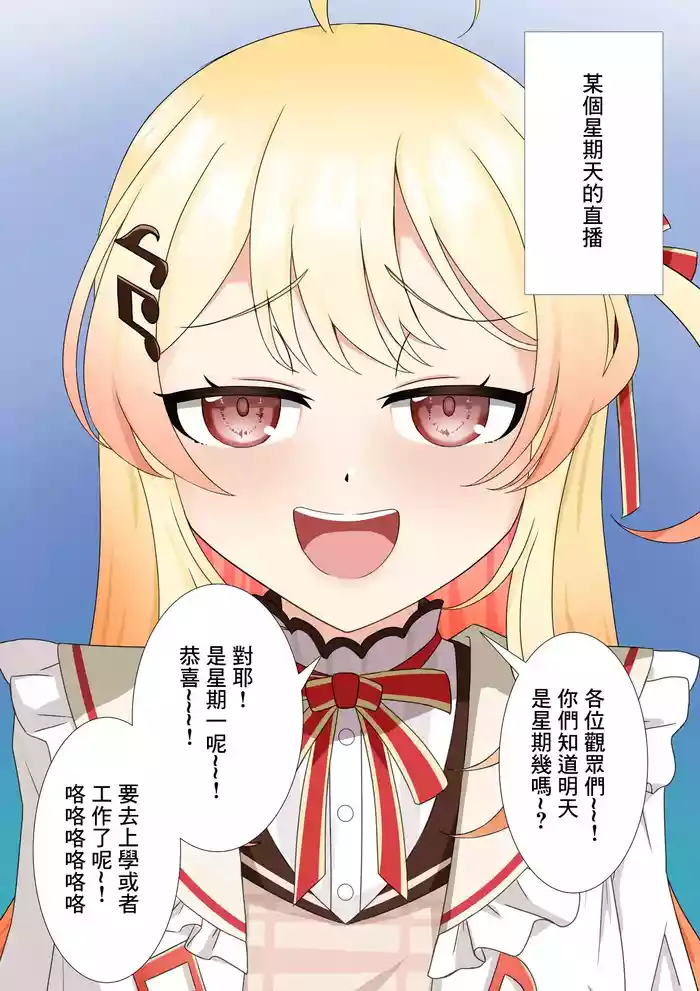 [aradamawakka] Otonose Kanade wa Wakara Saretai (Otonose Kanade) [Chinese]