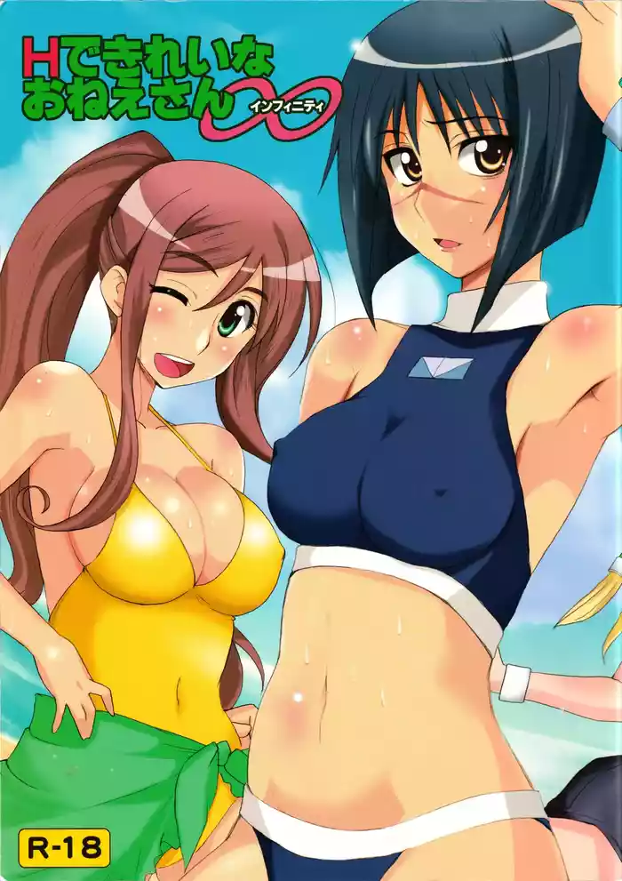 (C72) [BlueMage (Aoi Manabu)] H de Kirei na Onee-san Infinity (Busou Renkin)