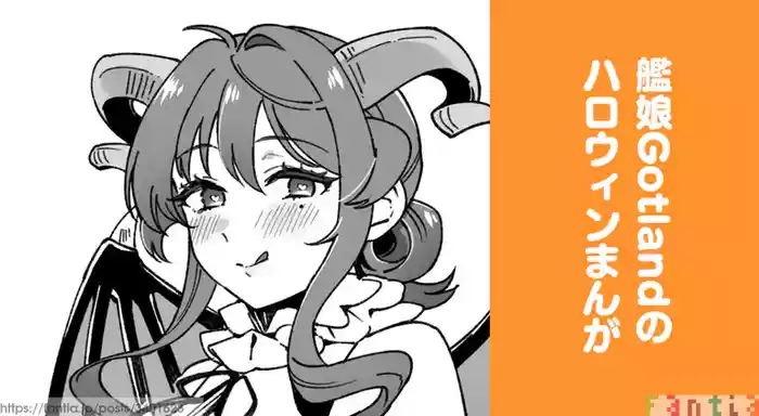 [3260 (Saburou)] Kanmusu Gotland No Halloween Manga (Kantai Collection -KanColle-)