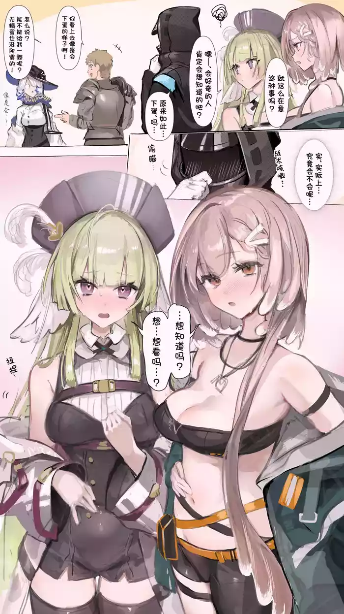 [Neko no Youchuu] Liberi wa Ransei...? | 黎博利是卵生的…？(Arknights) [Chinese] [角都九阳个人汉化]