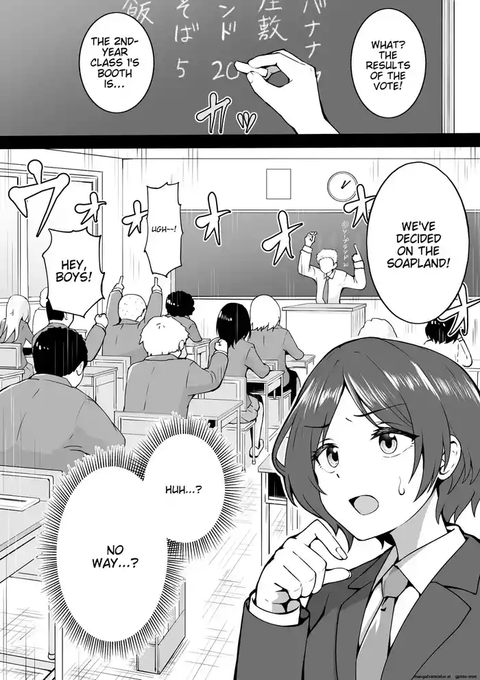 [Okiha] Gakusai Soap (THE IDOLM@STER CINDERELLA GIRLS) [English][MTL]