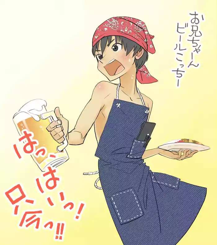 [Kune Kune Project (Kune)] 007 - Welcome to the UMI no IE [JP]