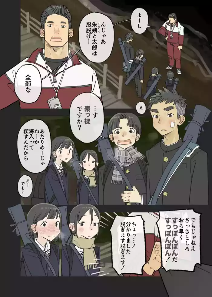 [Kune Kune Project (Kune)] 010 - Pray for victory! "Misogi" in the cold [JP]