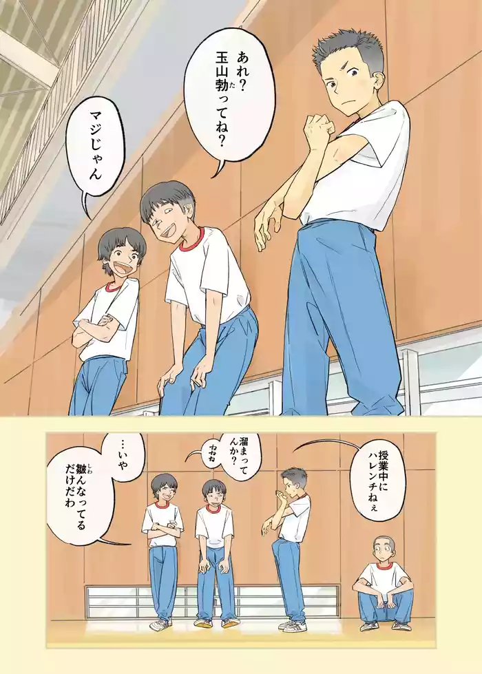 [Kune Kune Project (Kune)] 016 - I don't have a boner! [JP]