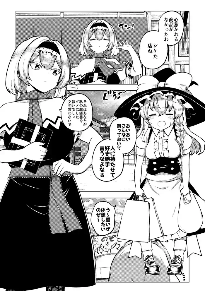 [ひまじんのいず]  マリアリ