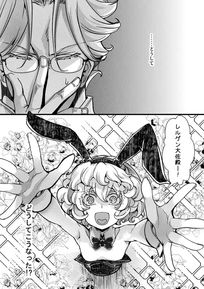 [hal] 3ばにちゃふのエロ本 ver.コミカライズ