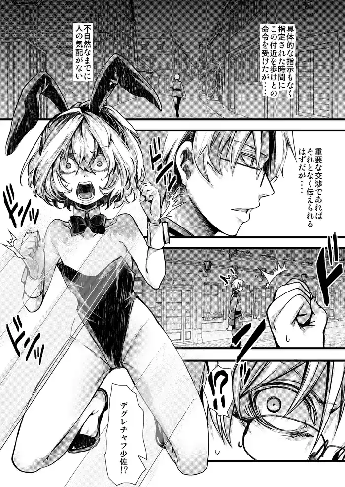 [hal] 3ばにちゃふのエロ本 ver.書籍