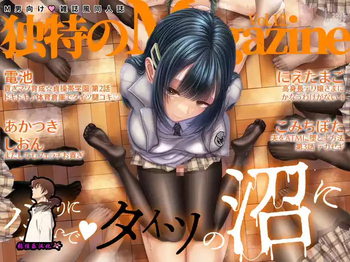 [Dokutoku no M (Various)] M-o Muke Zasshifuu Doujinshi Dokutoku no Magazine Vol. 12【张佳乐个人汉化】