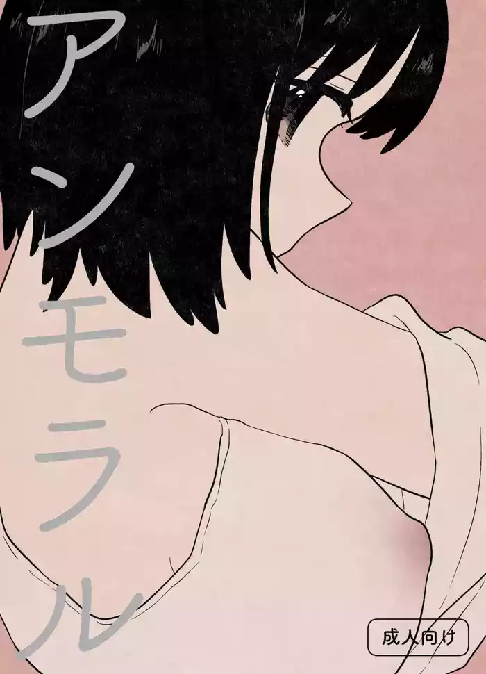 [Gusucapiyopiyo (Gusucapii)(Amutake)] Un moral