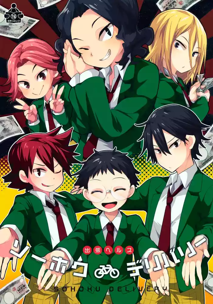 (Zenkai Cadence 3) [Nyanpunikai, DOUX (Neriume, Megane, -A)] Sohoku Delivery (Yowamushi Pedal)