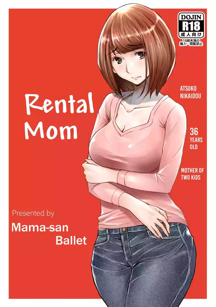 [Mama-san Ballet (Chiyoda Ao)] Rental Okaa-san [English] [asdhll]