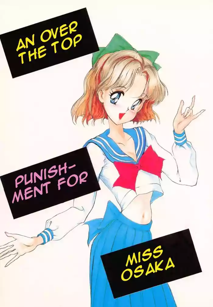 [Oshioki Club (Various)] Oshioki Kotekote Oosaka Da Mono (Bishoujo Senshi Sailor Moon) [English] [Miss Dream]