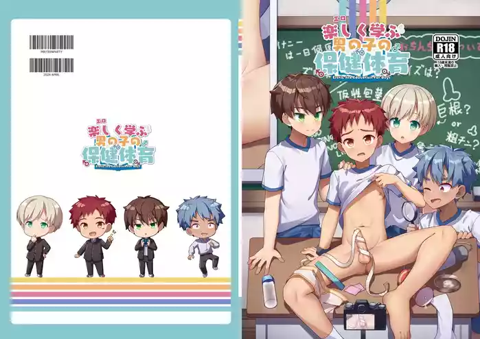 [PreteenParty (Ruki, Ark)] Eroku Manabu  Otokonoko  no Hoken Taiiku - Erotic Sex Education For Boys [English] {Chin²} [Decensored]  [Digital]