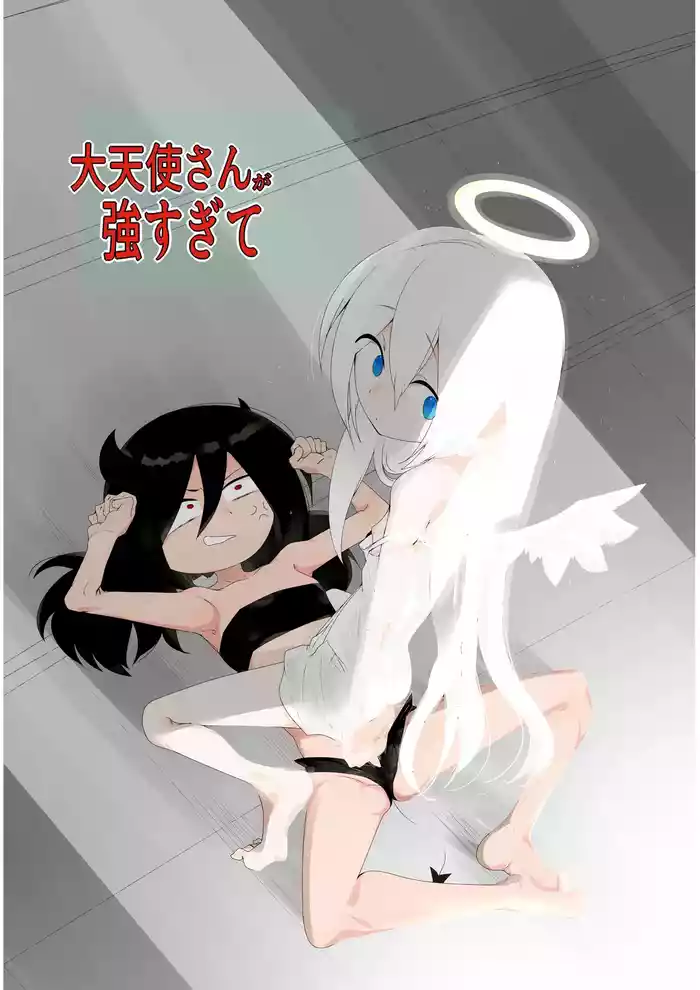 [Kongarin (Kongaringa)] Daitenshi-san ga Tsuyo Sugite | 大天使太強了  [Chinese] [鈽鐳鉻銻]