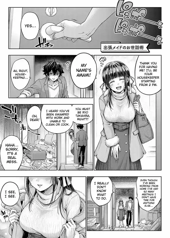 [Metsubushi] Shuchou Maid no Osewajutsu | The Care Technique of a Traveling Maid (Deco x Deco) [English] [ConTL] [Digital]