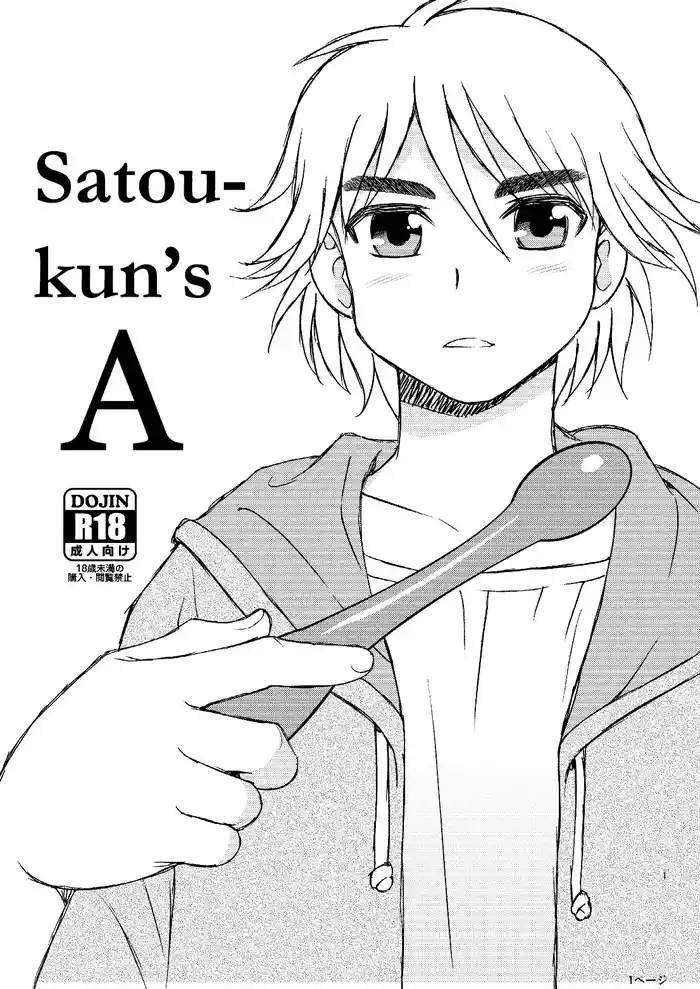 [BlueMonday (Shinozaki Rei)] Satou-kun's A [English] [Digital]