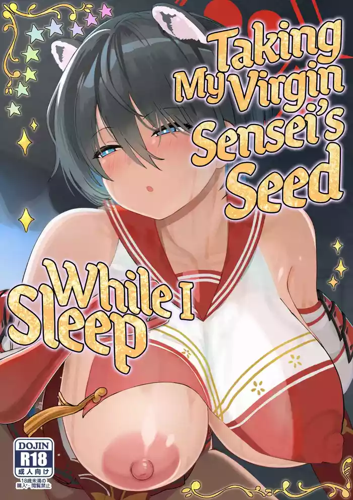 [Himepuchitei (Hamaburicchi)] Doutei Sensei Gyakure Suikan Tsubaki Kikenbi Nakadashi | Taking My Virgin Sensei's Seed While I Sleep (Blue Archive) [English] [Shiromaru] [Digital]