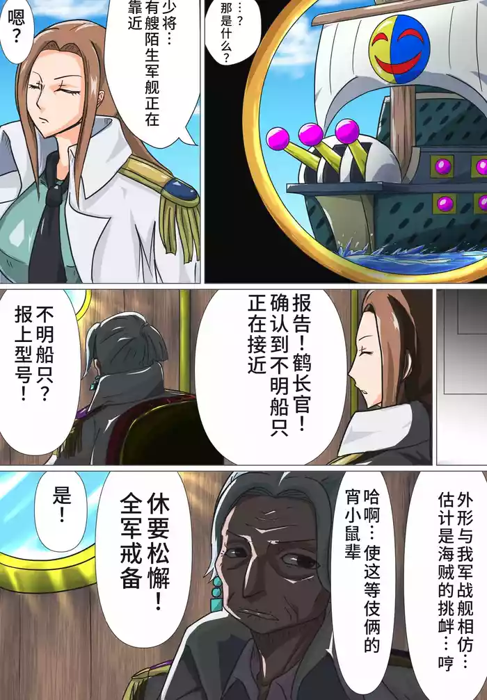 [T-syun]おつるハイグレ編(Chinese)